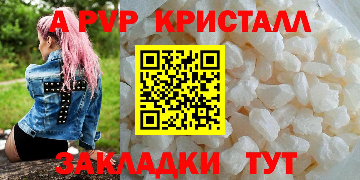 Владимир  APVP СК  Вход с VPN  Alpha PVP VHQ  А ПВП мука 