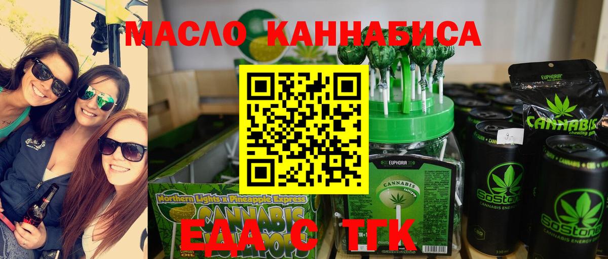 Cannafood конопля  Вход с VPN  Владимир 