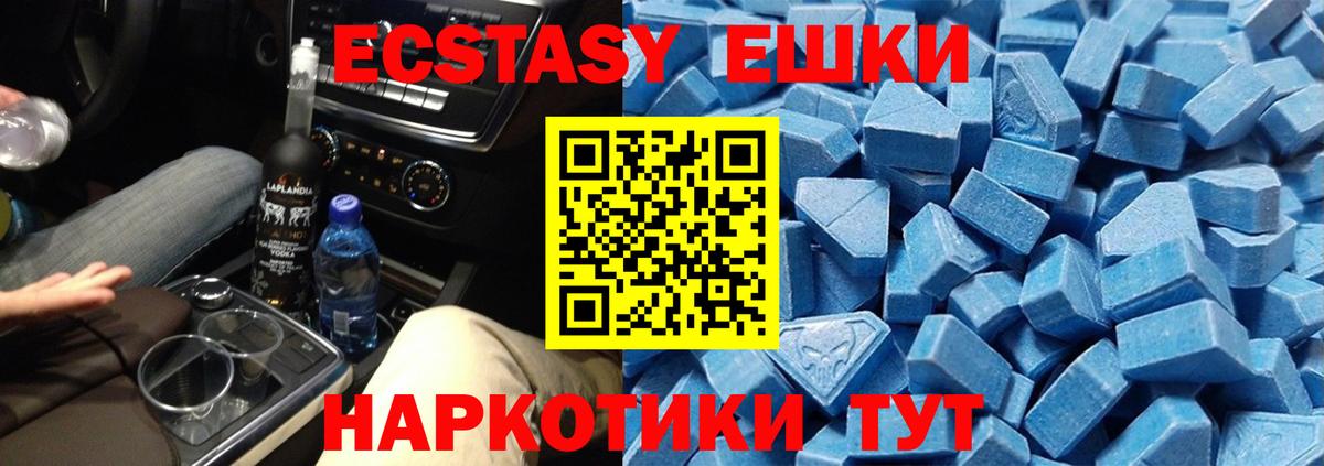 ЭКСТАЗИ MDMA Владимир