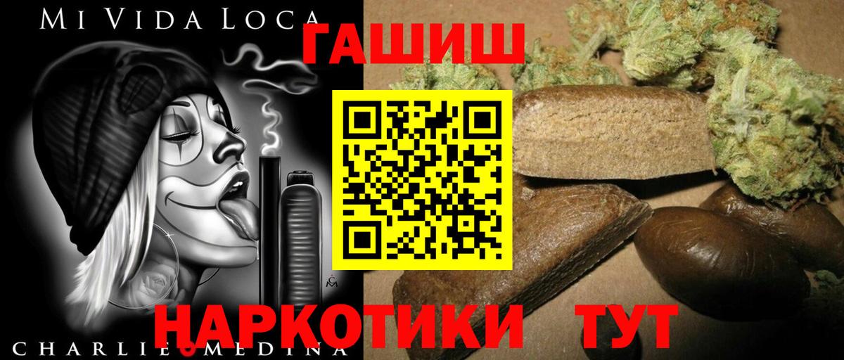 ГАШИШ  Вход с VPN  Владимир  Гашиш гашик 