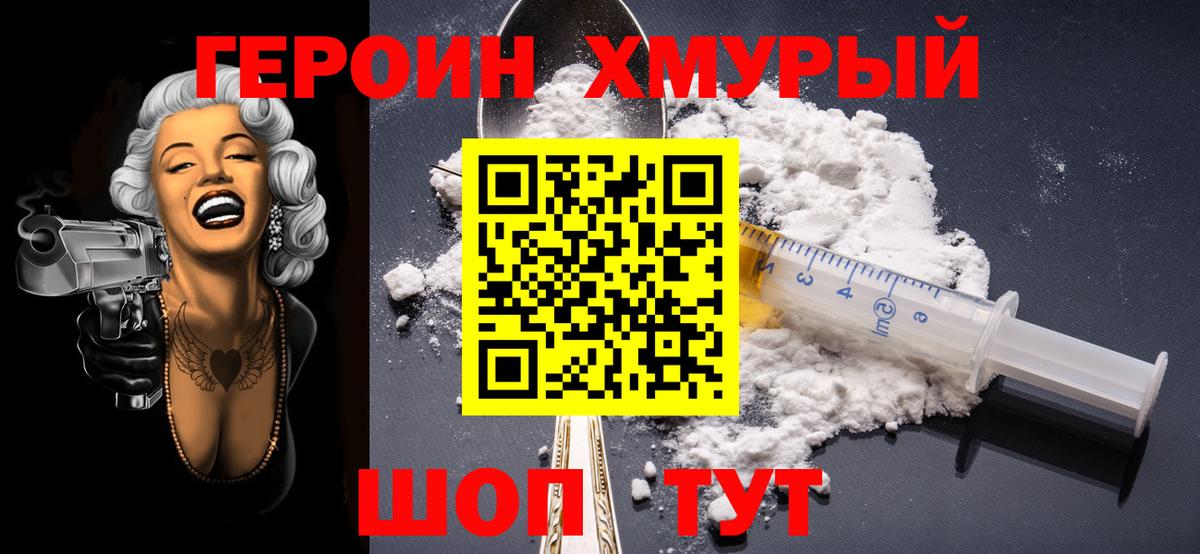 ГЕРОИН гречка Владимир