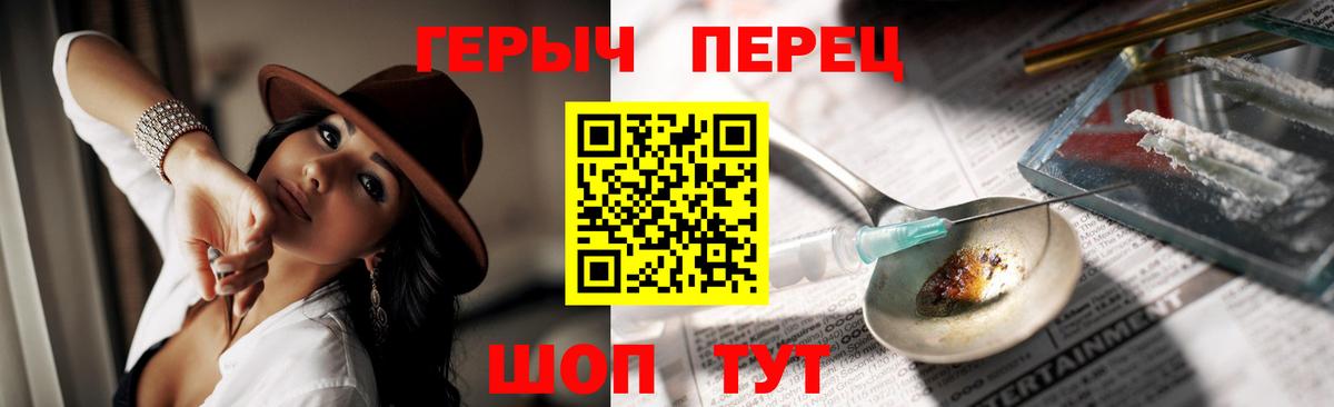 Героин  Героин хмурый  Вход с VPN  Владимир 