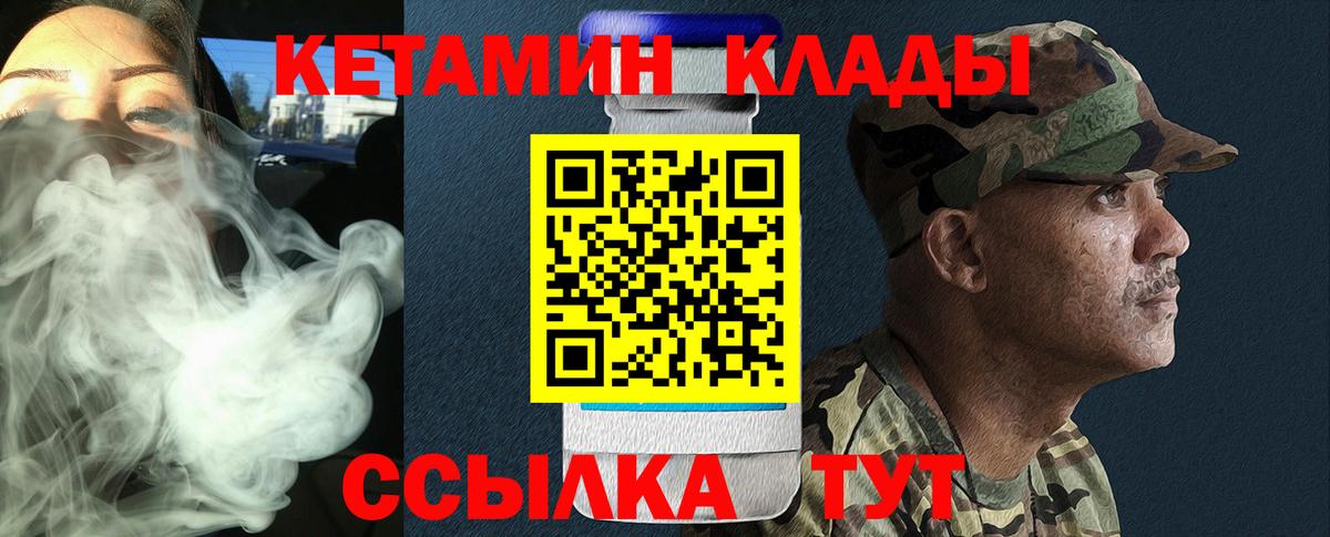 КЕТАМИН VHQ Владимир