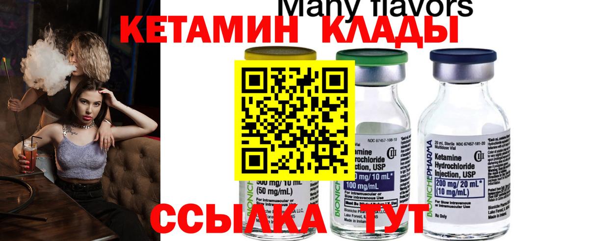 КЕТАМИН VHQ  KRAKEN   Владимир  Вход с VPN  Кетамин VHQ 
