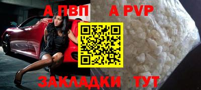 ALPHA-PVP Камышлов