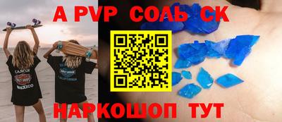 ALPHA-PVP Камышлов