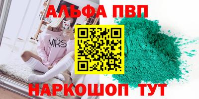 ALPHA-PVP Камышлов