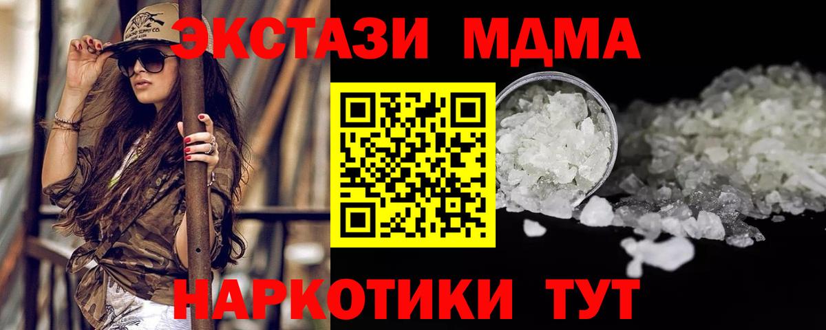 MDMA Molly Владимир