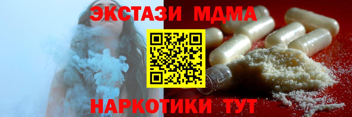 МДМА crystal  МДМА молли  Владимир  Вход с VPN 