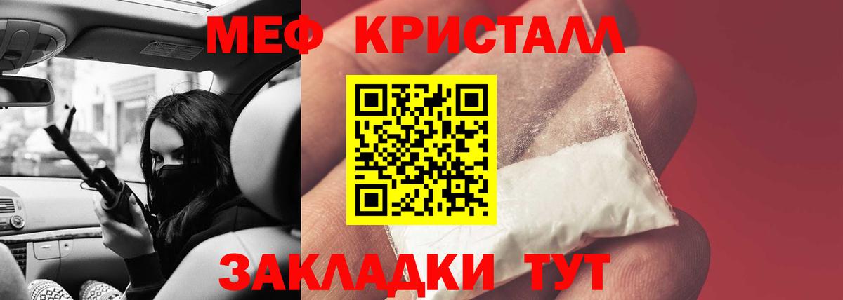 Меф мяу мяу мука Владимир