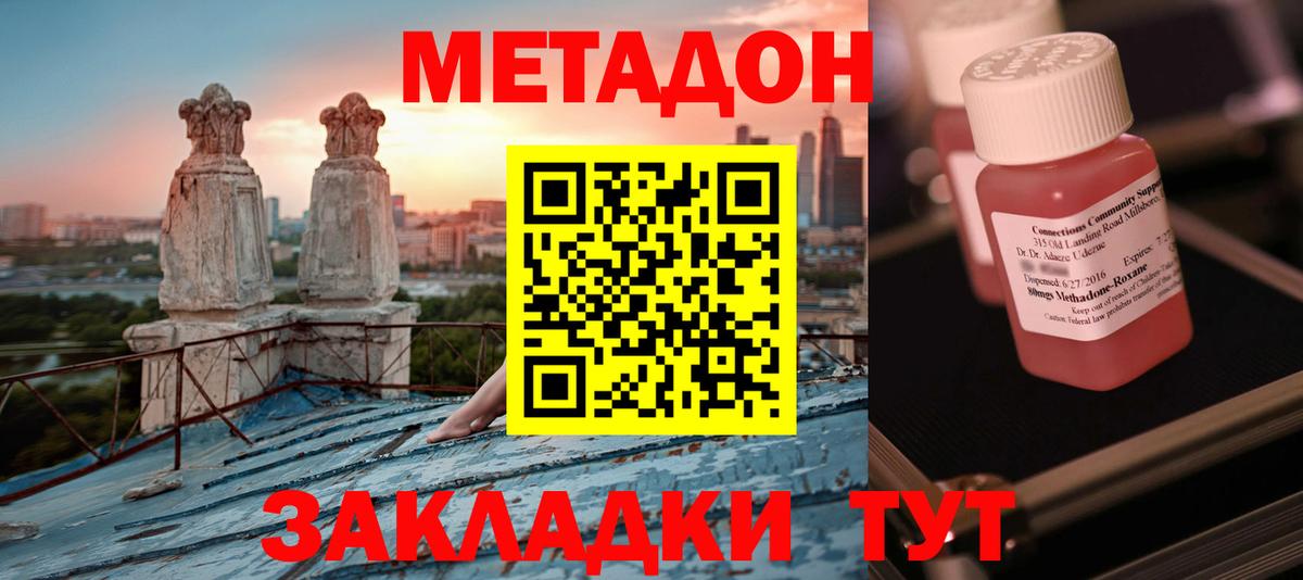 Метадон VHQ Владимир
