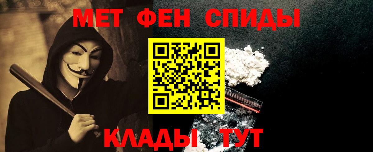 МЕТАМФЕТАМИН Methamphetamine Владимир