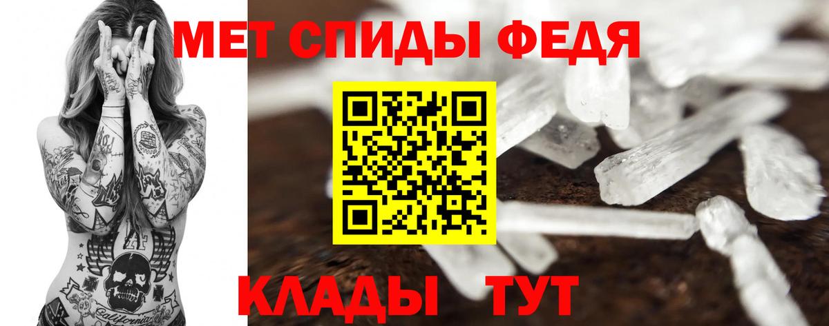 МЕТАМФЕТАМИН мет  МЕТАМФЕТАМИН мет  Вход с VPN  Владимир 