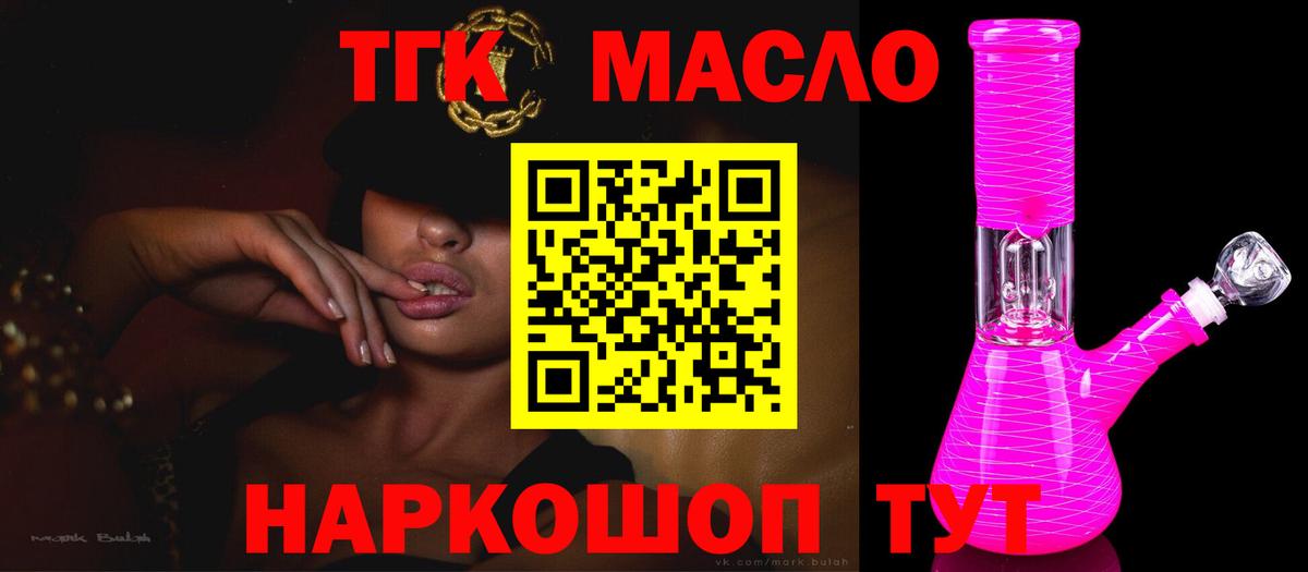 Дистиллят ТГК гашишное масло  ТГК вейп  Владимир  Вход с VPN 